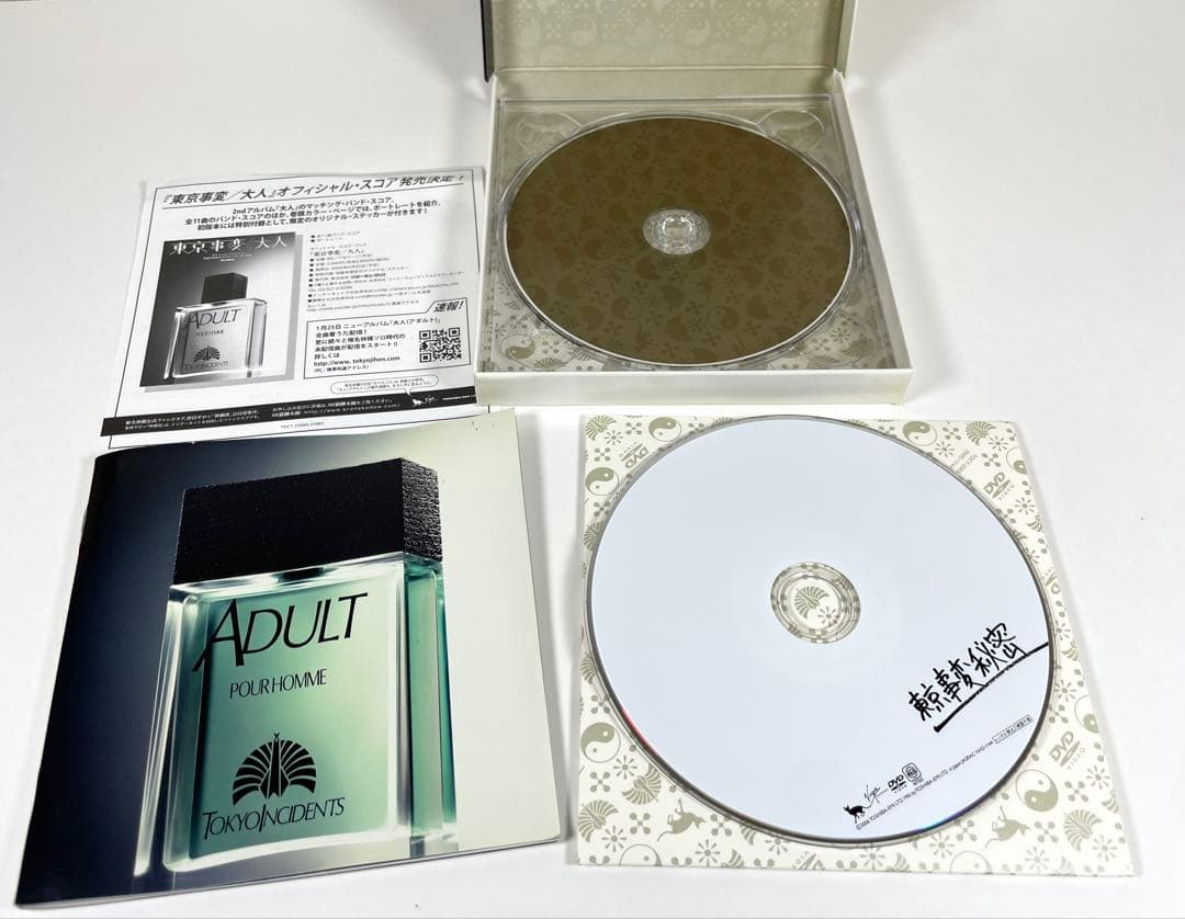 椎名林檎 東京事変 りんご CD アルバム 16枚セット 邦楽 まとめ DVD付