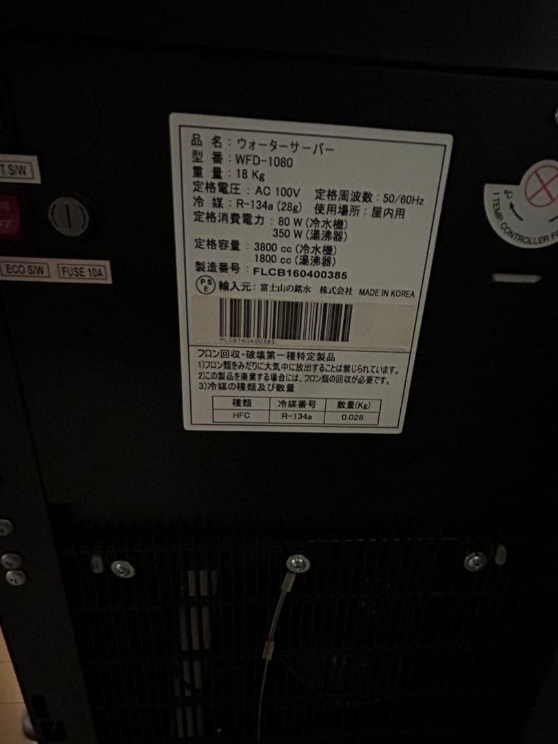 【新品ニードル配管付き】FRECIOUS ウォーターサーバー