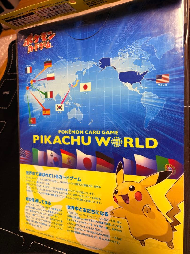 ピカチュウ WORLD