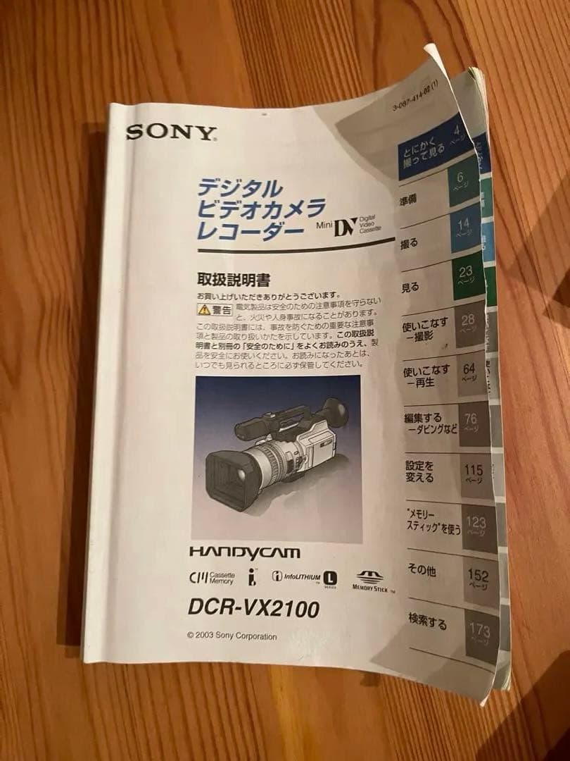 SONY DCR-VX2100 HANDYCAM ビデオカメラ