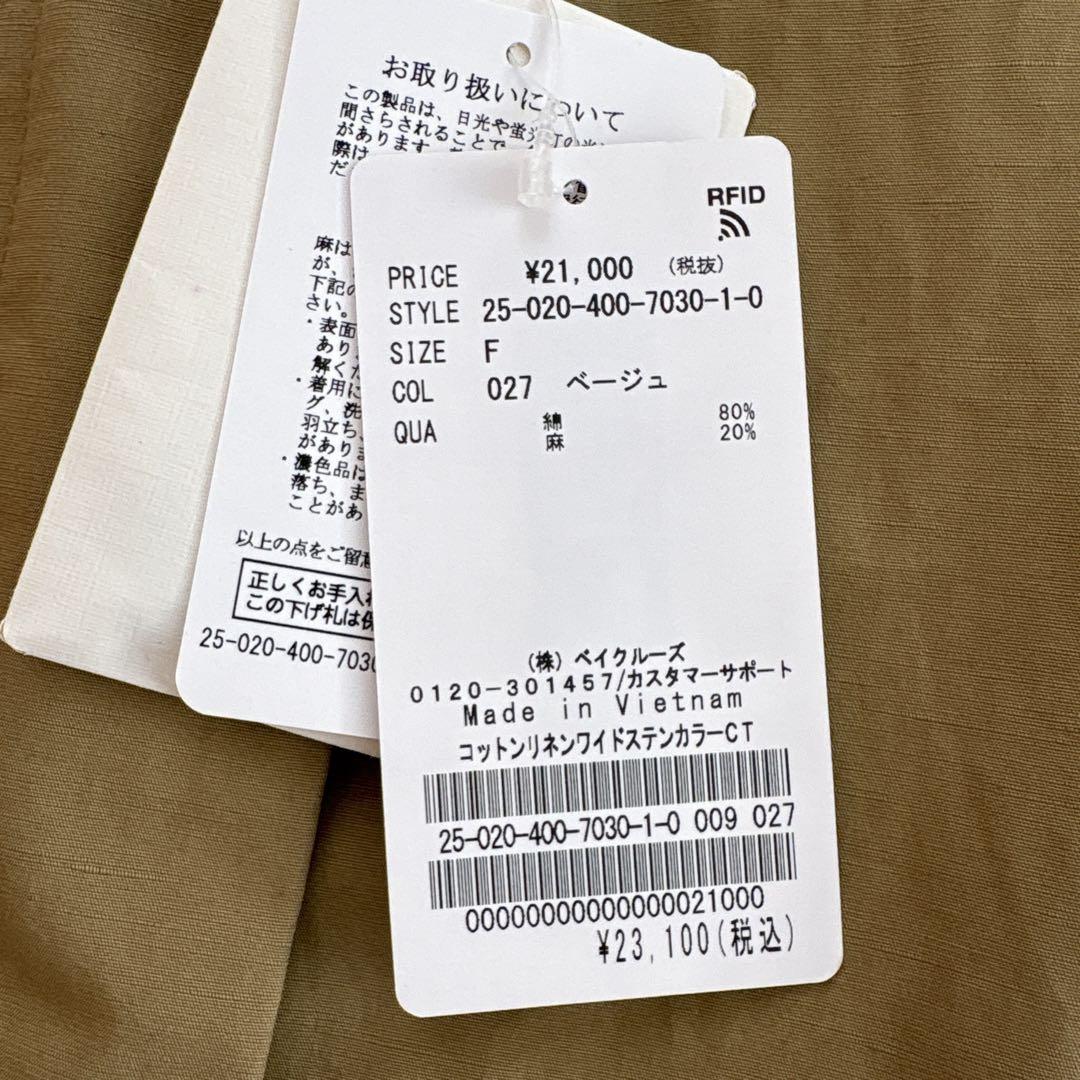 新品✨JOURNAL STANDARD コットンリネン　ワイドステンカラーコート