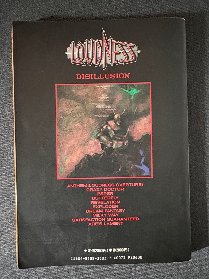 DISILLUSION LOUDNESS 楽譜集