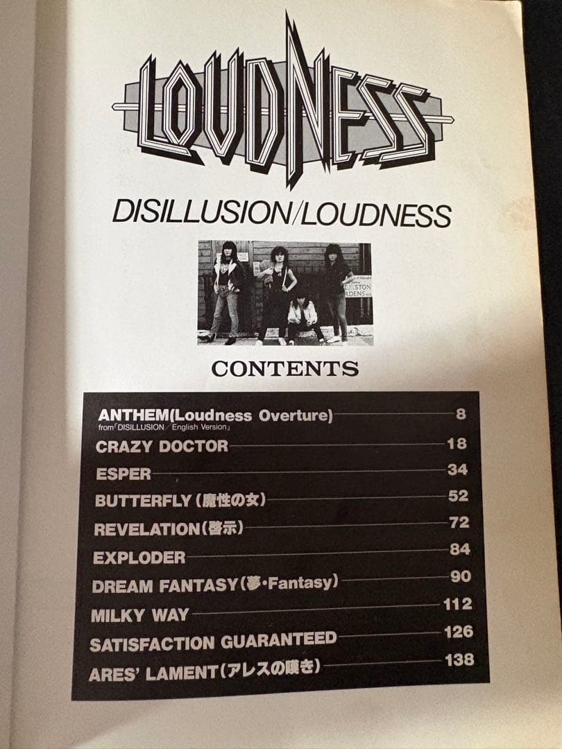 DISILLUSION LOUDNESS 楽譜集