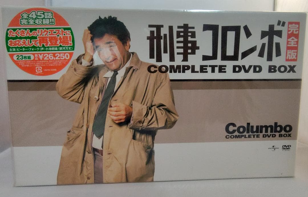◆完全未開封◆　刑事コロンボ コンプリート DVD-BOＸ　２３枚組　全４５話