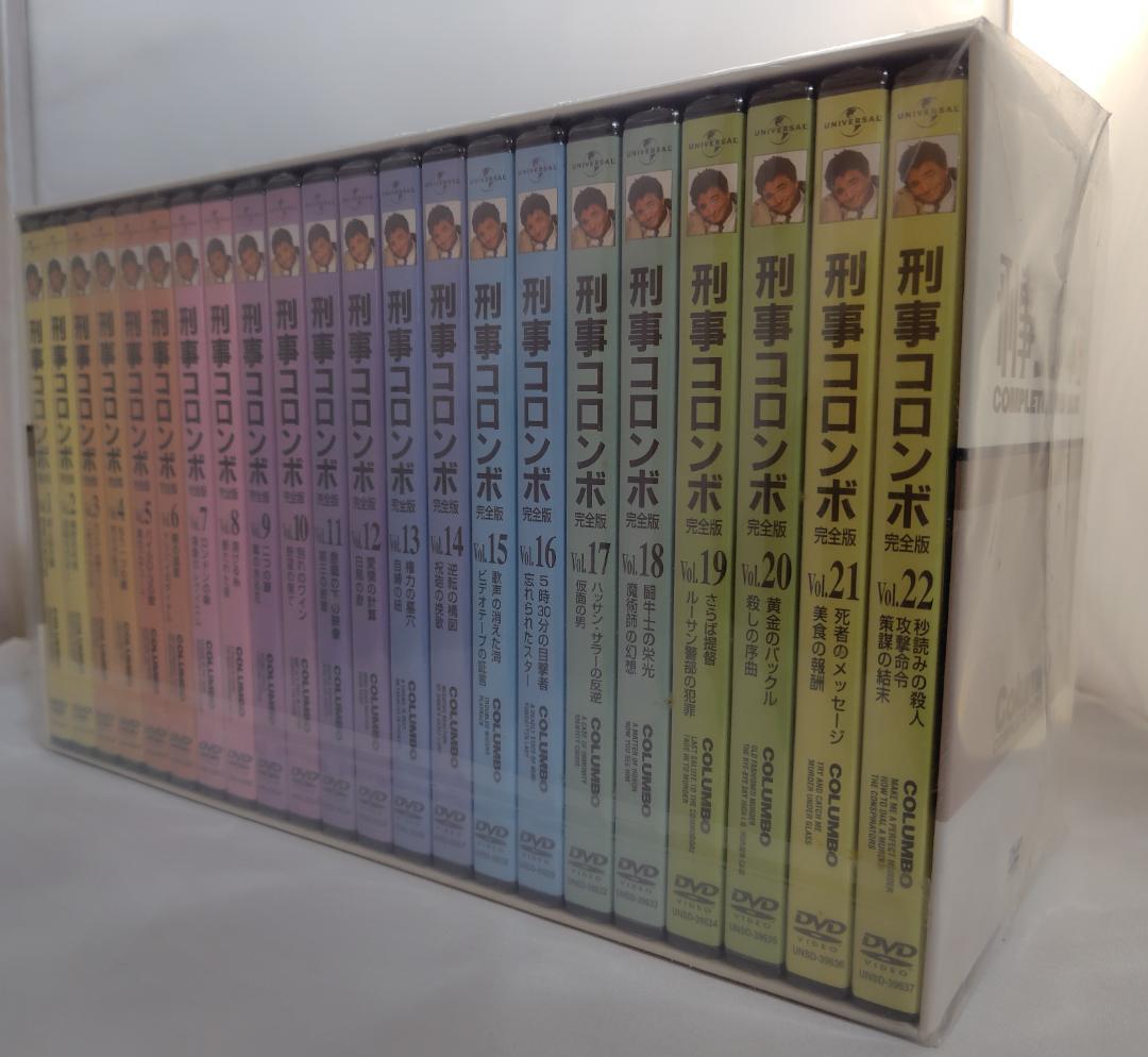 ◆完全未開封◆　刑事コロンボ コンプリート DVD-BOＸ　２３枚組　全４５話