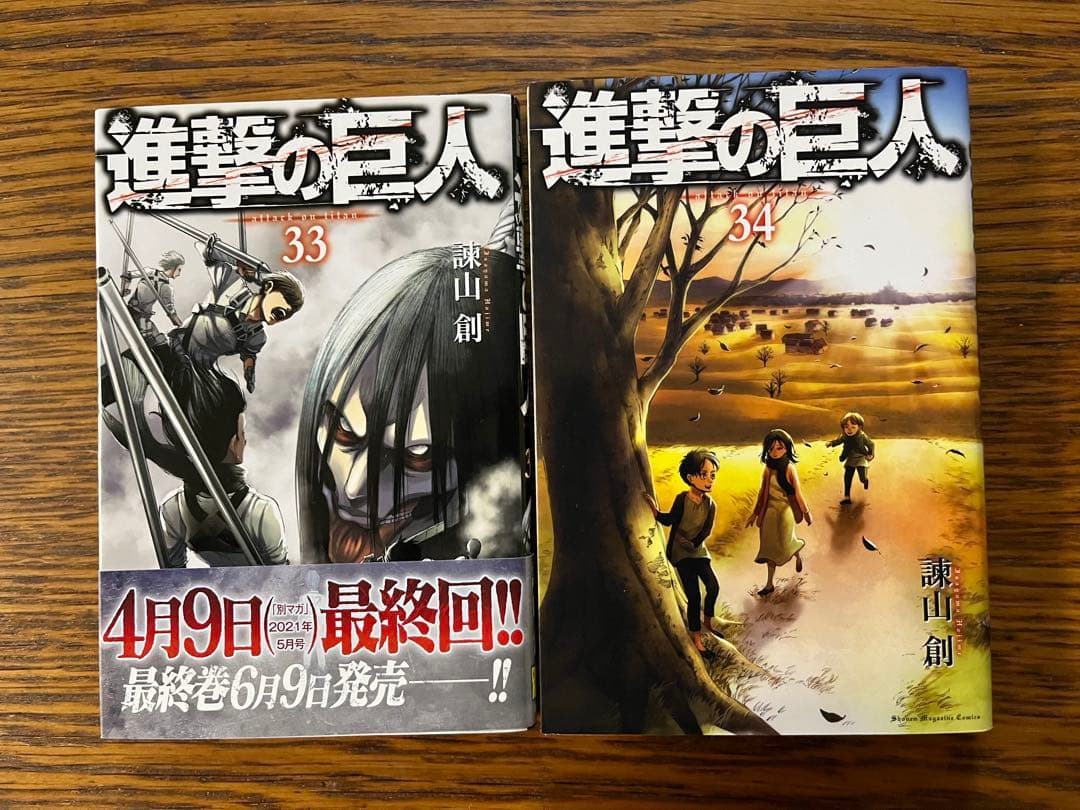 進撃の巨人　全巻セット1〜34巻　諫山創