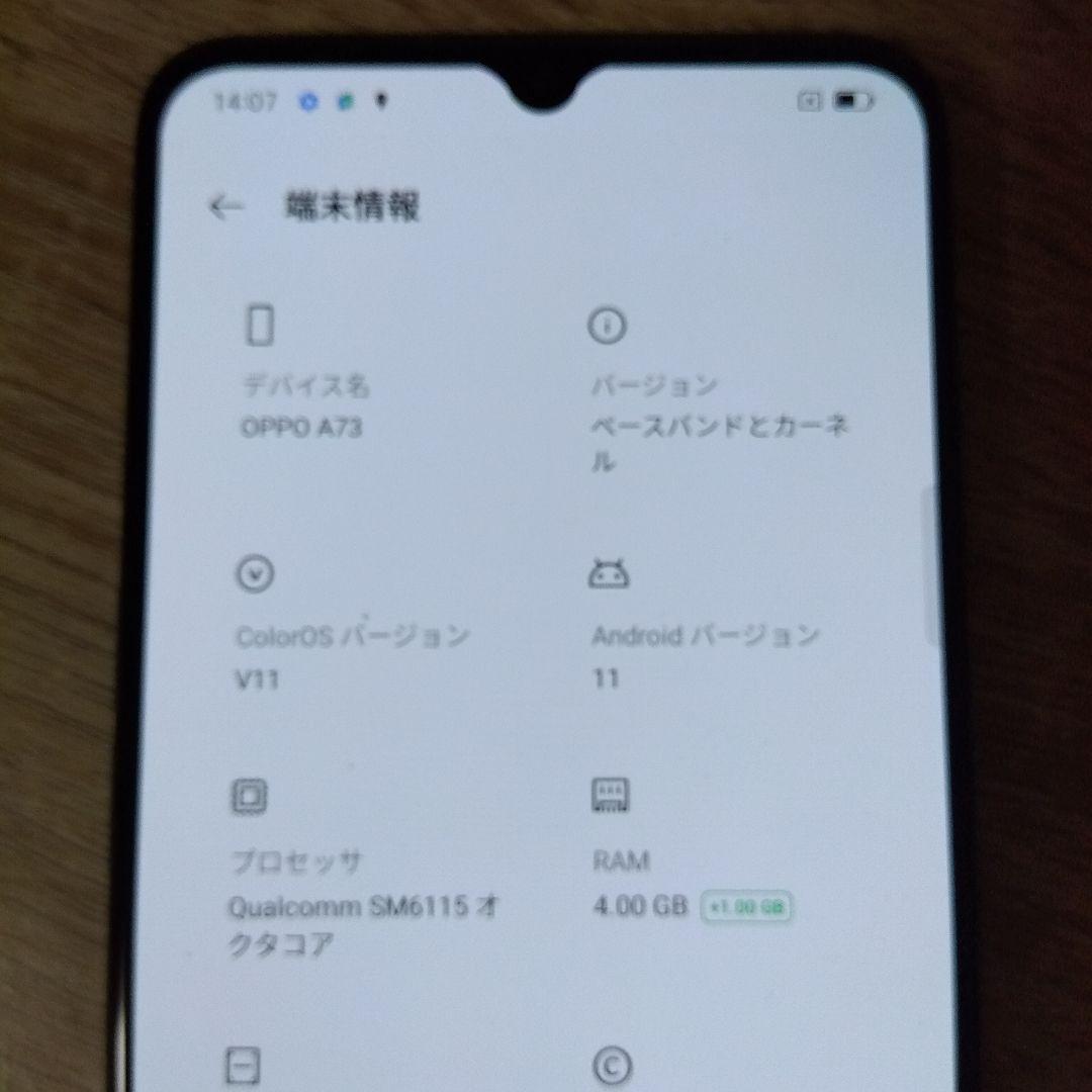 OPPO A73 スマートフォン 本体