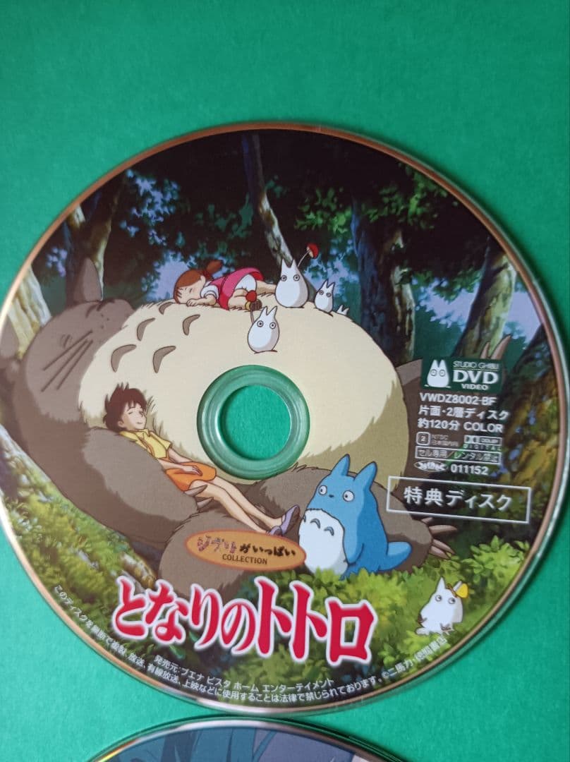 DVD　スタジオ　ジブリ　4枚セット　特典ディスク　本編視聴可能　ケース付き