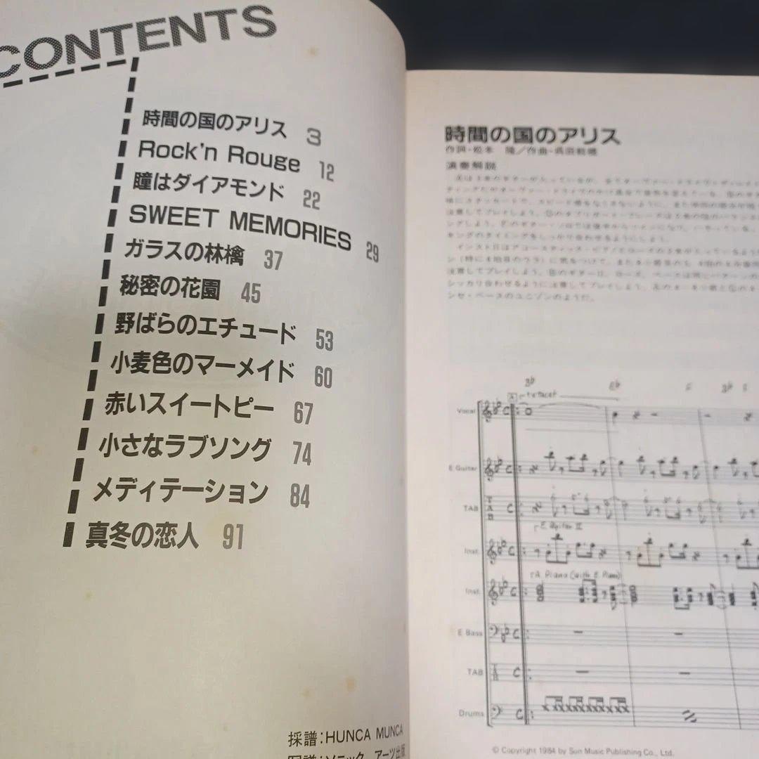 松田聖子　ベスト・ヒット　バンドスコア　楽譜