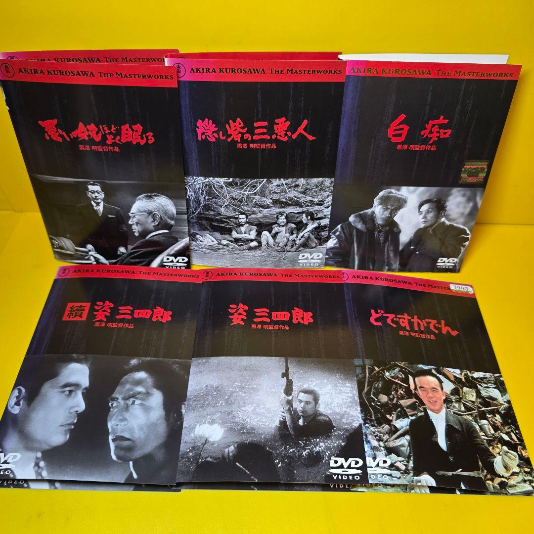 黒澤明監督シリーズ　作品DVD21巻セット