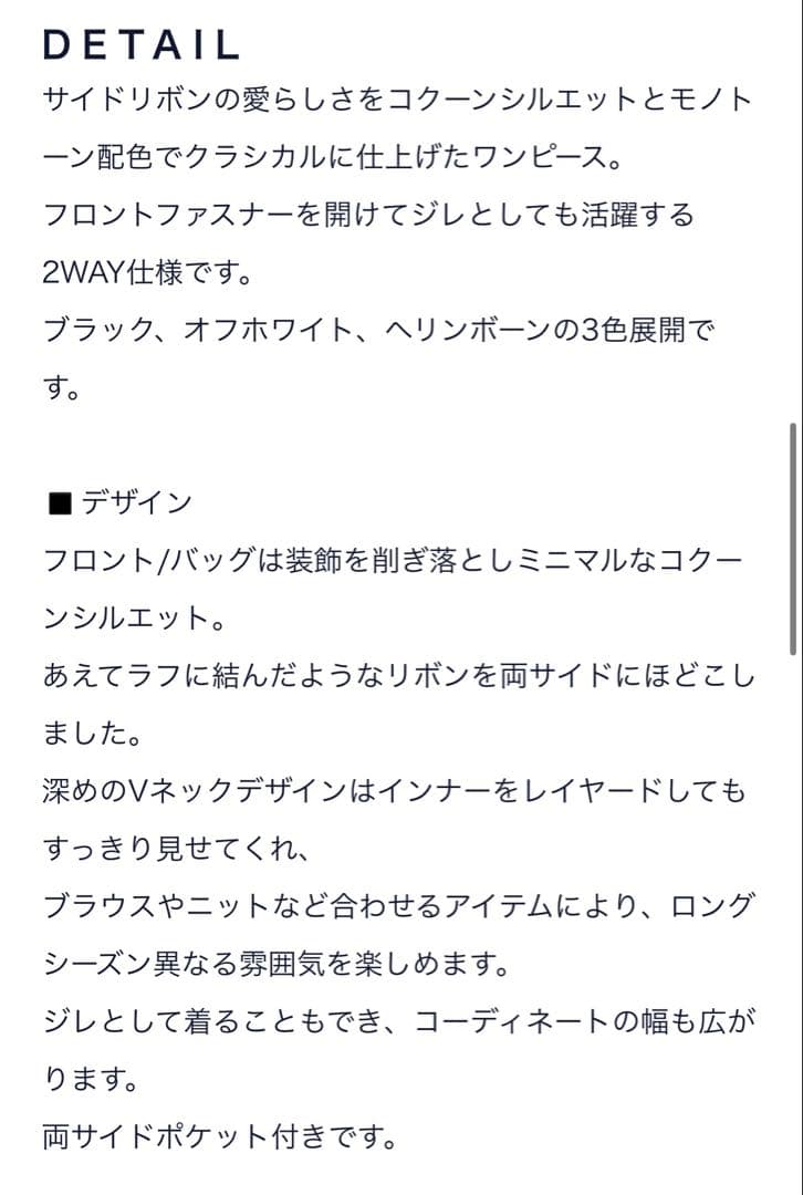 新品タグ付き　SEVEN TEN サイドリボンジレワンピース(オフホワイト)
