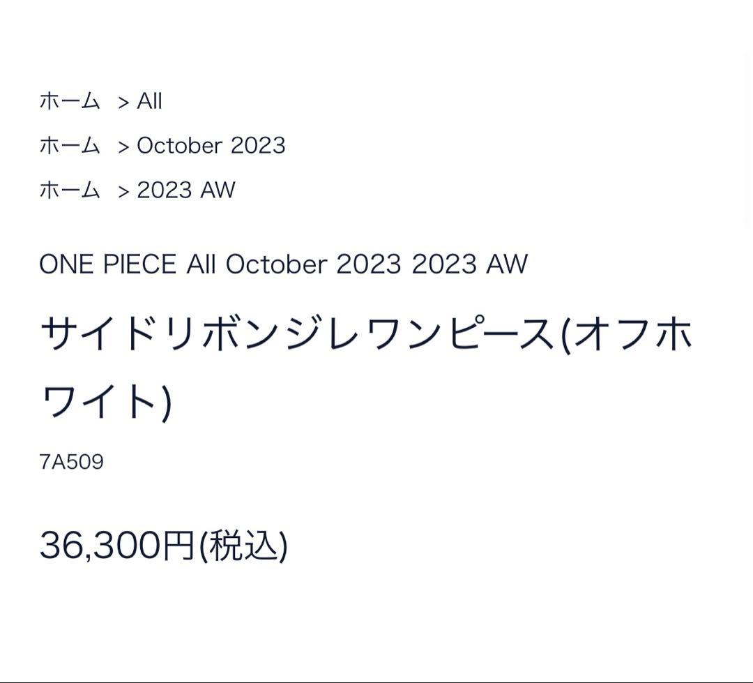 新品タグ付き　SEVEN TEN サイドリボンジレワンピース(オフホワイト)