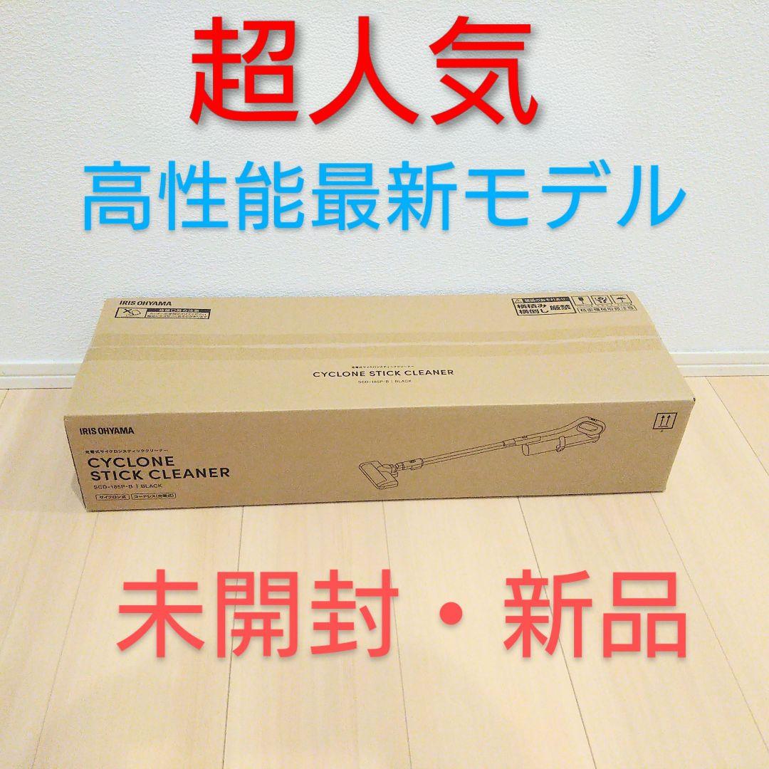 未使用 新品 アイリスオーヤマ コードレス サイクロン 掃除機 車内掃除 V7