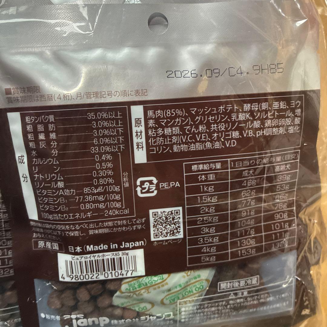 ピュアロイヤル　ホース　小粒　2700g