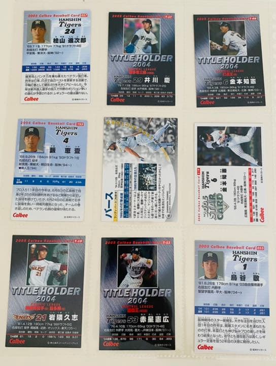 プロ野球チップスカード(阪神タイガース)2003〜2005 バースサイン入り付