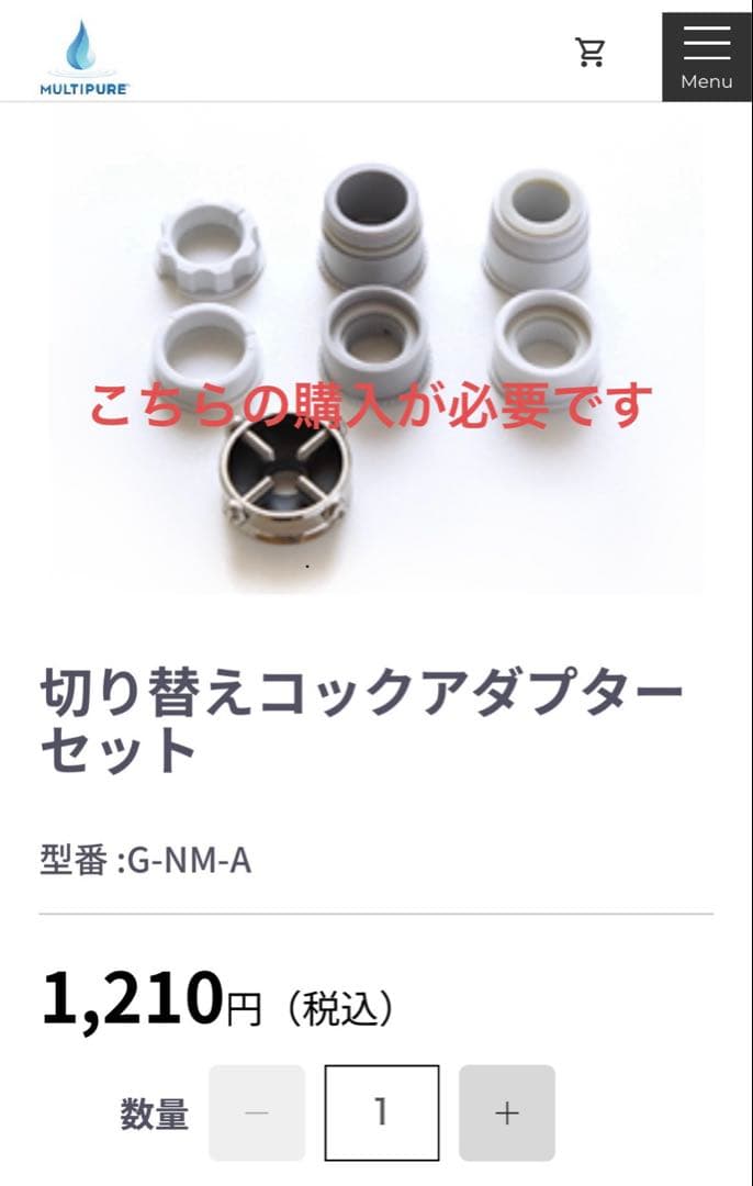 マルチピュア浄水器　最上位モデル Aquaextra EXCT