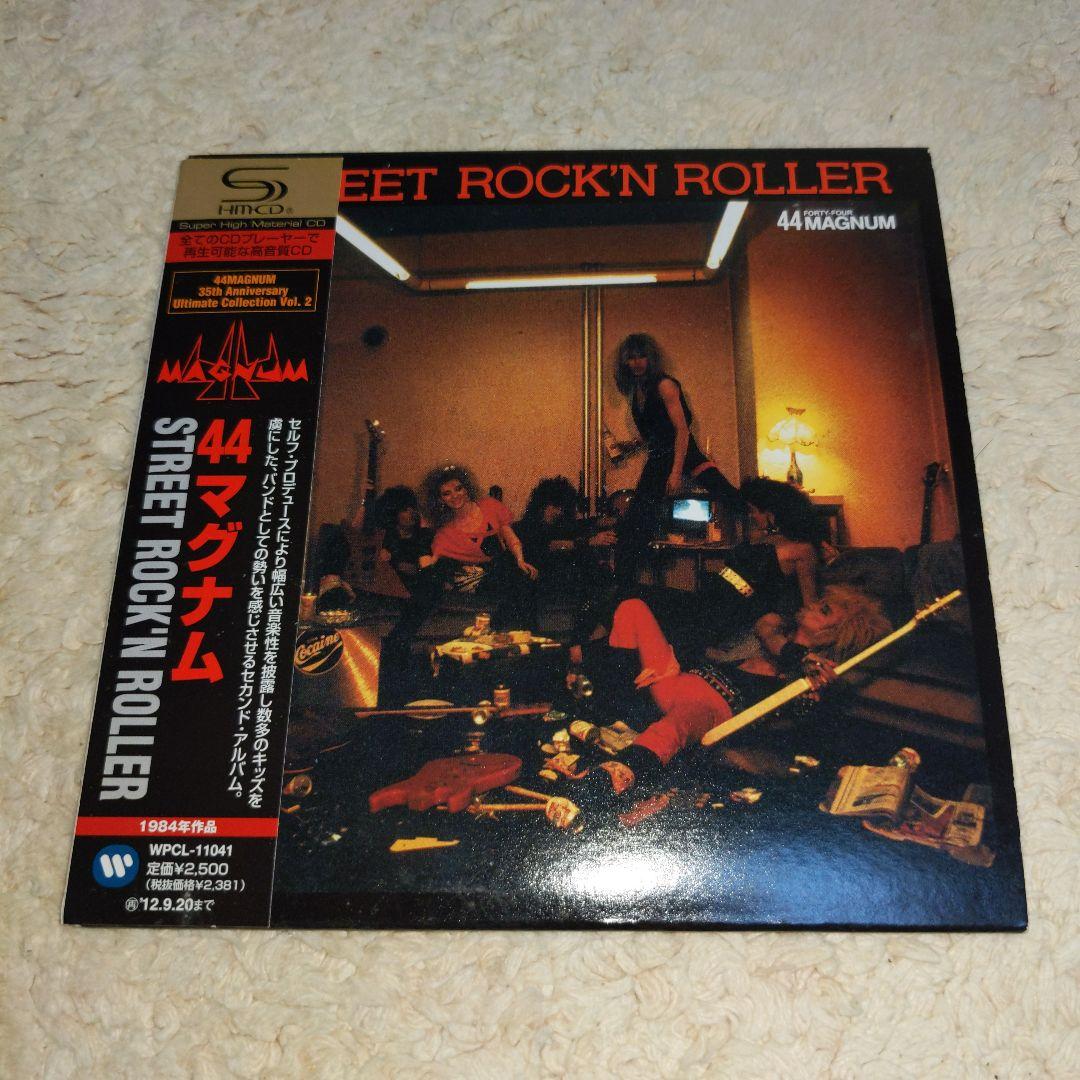 44マグナム ストリート・ロックンローラー 高音質盤