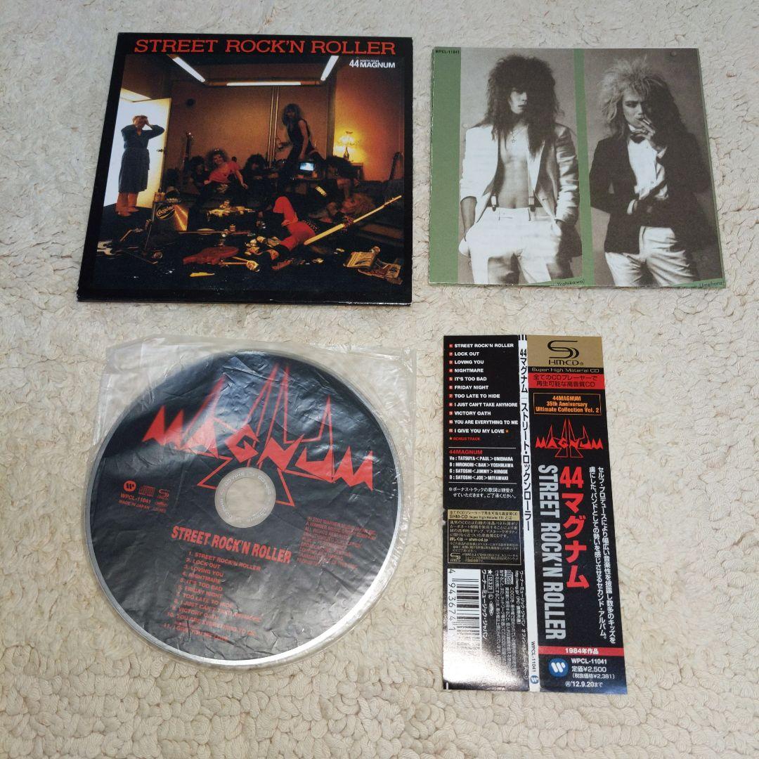 44マグナム ストリート・ロックンローラー 高音質盤
