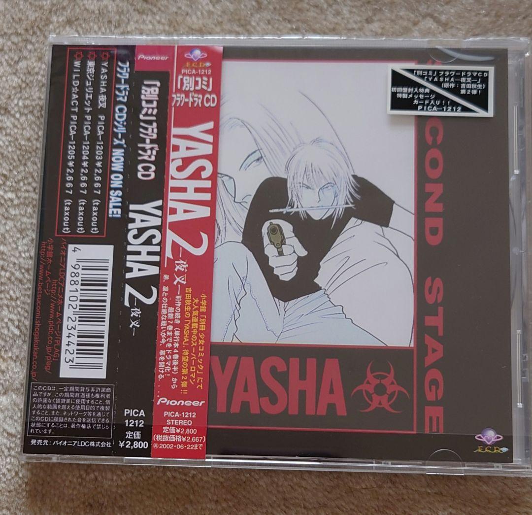 【 2枚セット 】 YASHA 夜叉 / 夜叉2 吉田秋生 フラワードラマCD