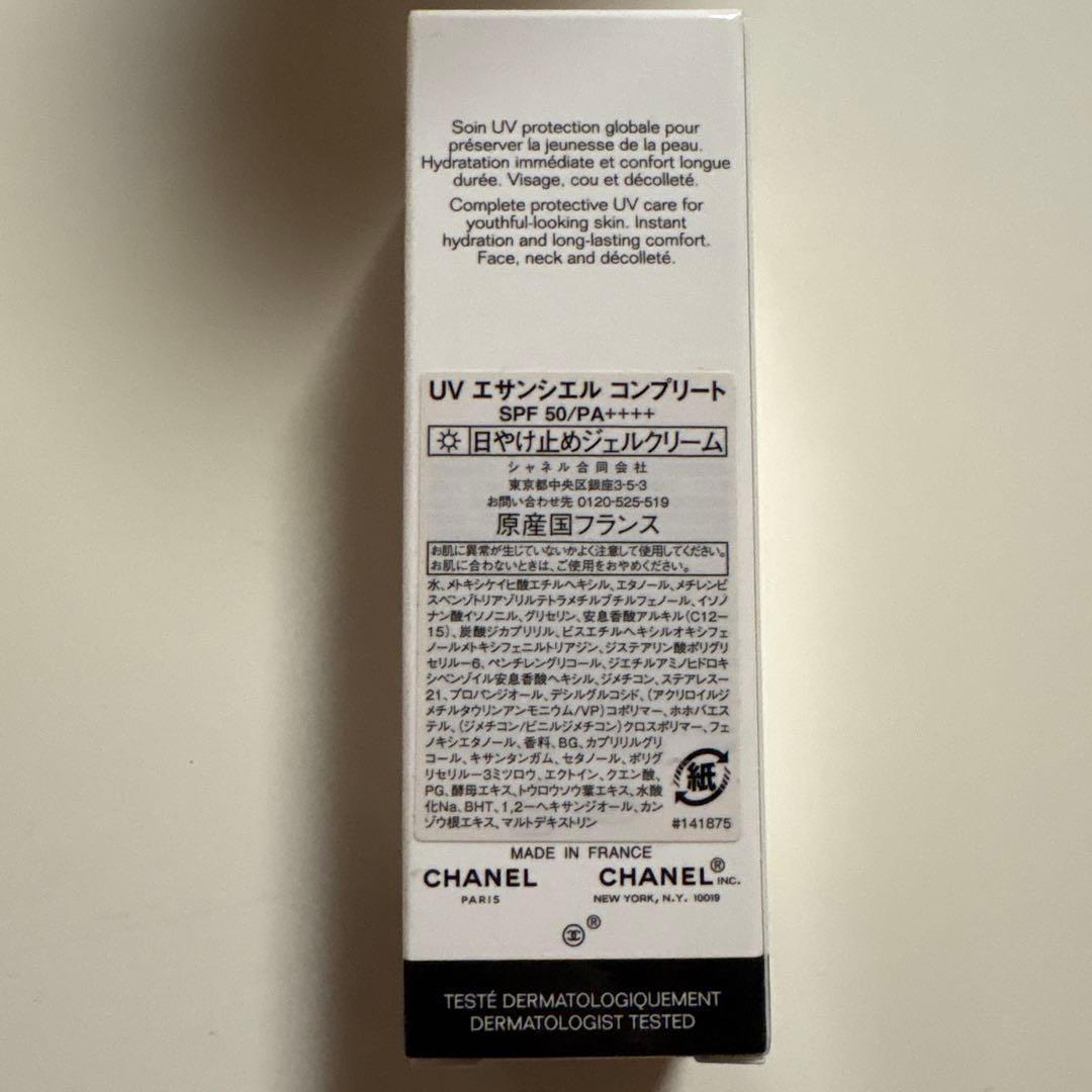 【新品未開封】シャネル UV エサンシエル 日やけ止めジェルクリーム 30ml