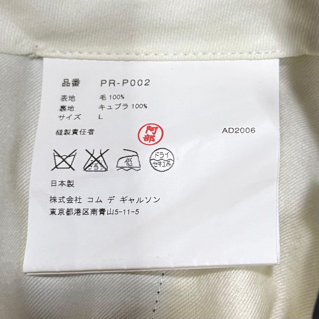 COMME des GARÇONS HOMME PLUS スーツ セットアップ