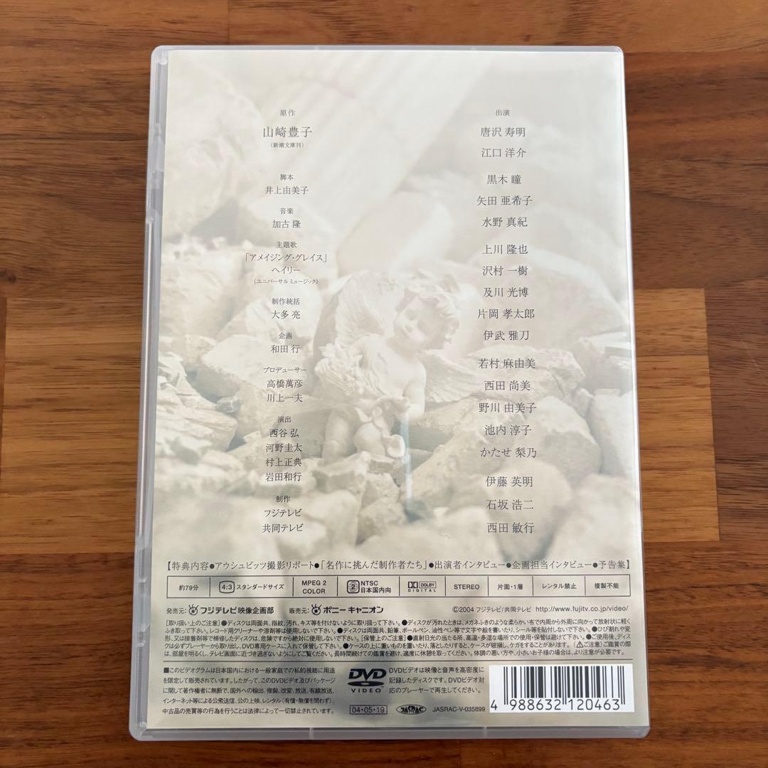 白い巨塔 第一部 第二部 ドラマ DVD-BOX 全8巻セット＋特典ディスク付き