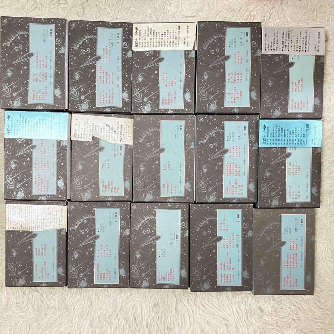 海野十三全集　全１３巻+別冊２巻　 三一書房 1991年