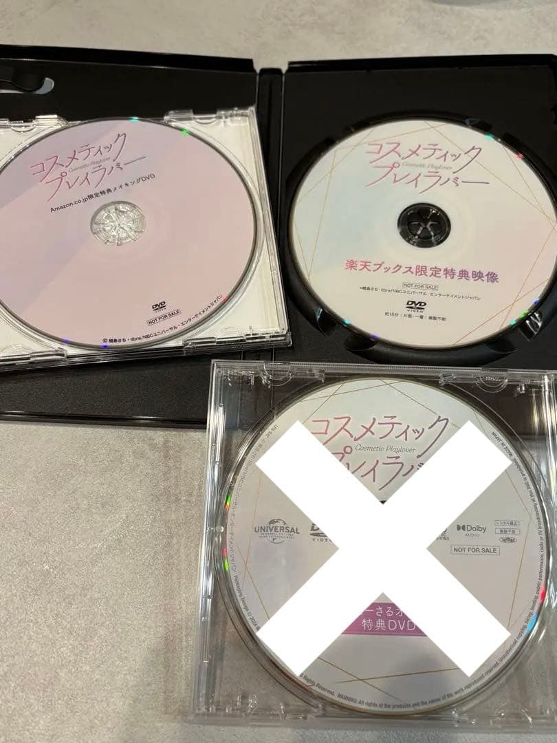 【はね】コスメティック・プレイラバー 店舗別特典DVD