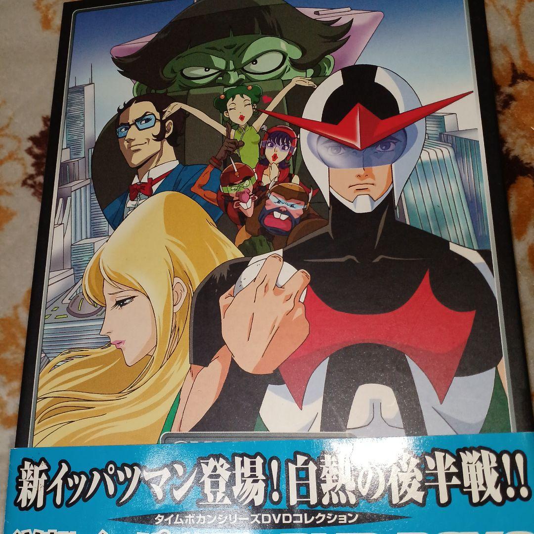 逆転イッパツマン DVD-BOX1 、2
