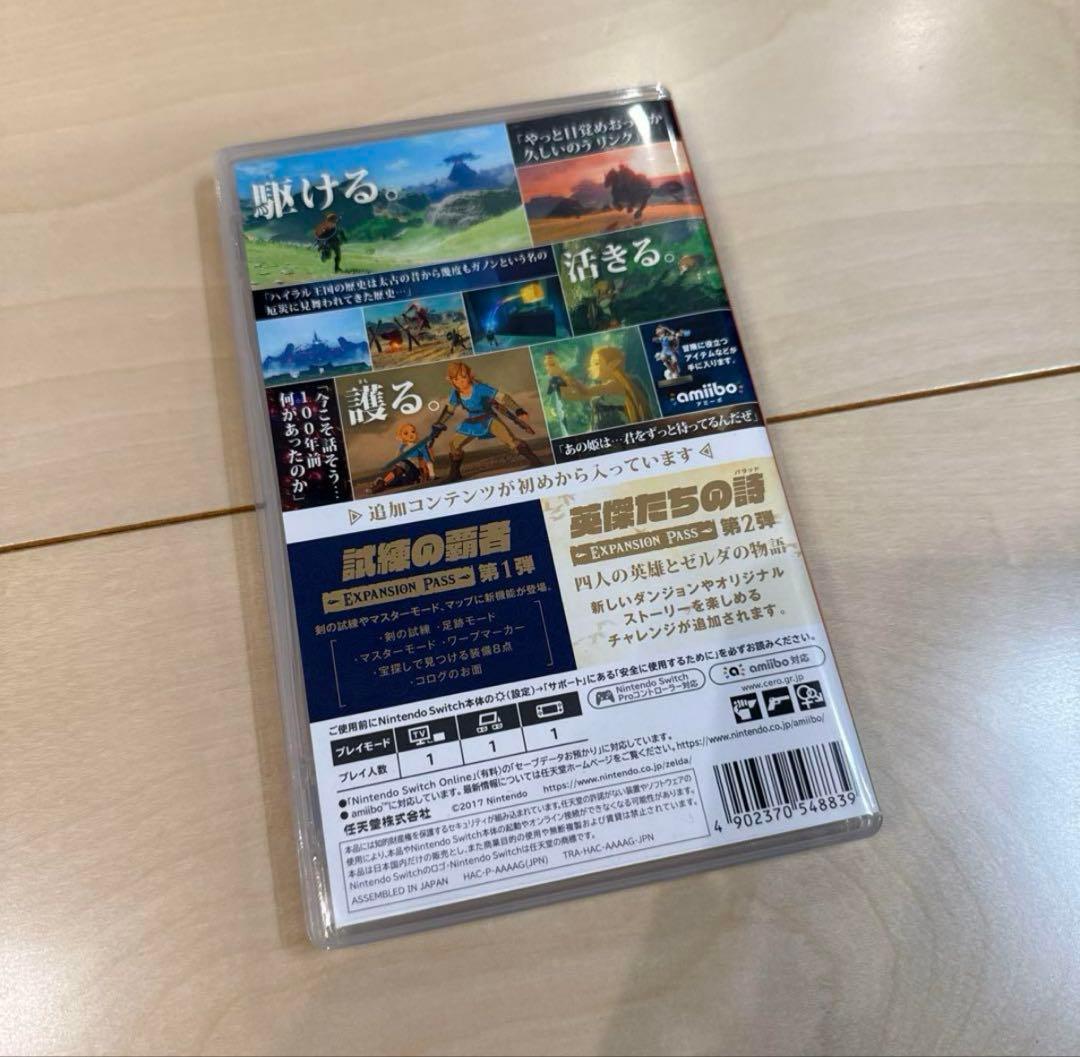 ゼルダの伝説 ブレス オブ ザ ワイルド +エキスパンションパス