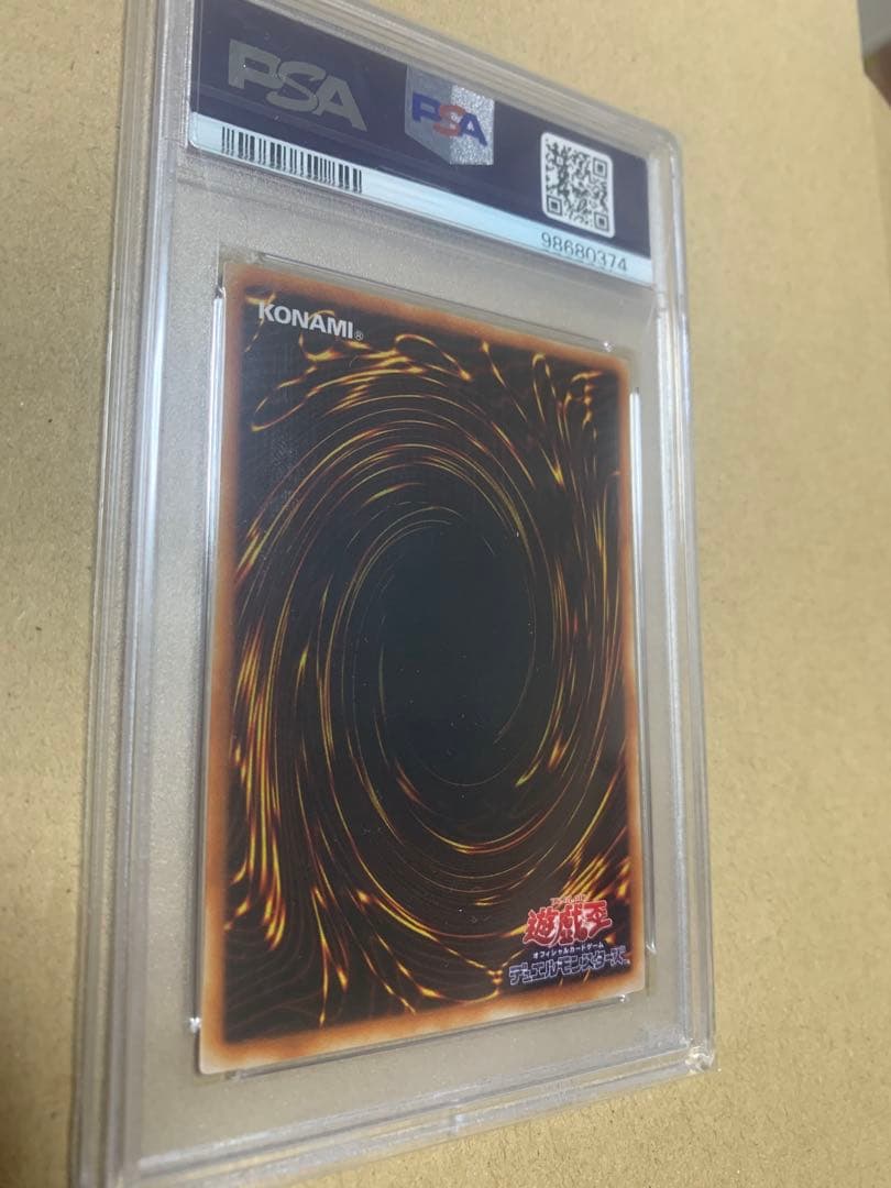 遊戯王OCG 究極完全態•グレート・モス レリーフ　PSA 10