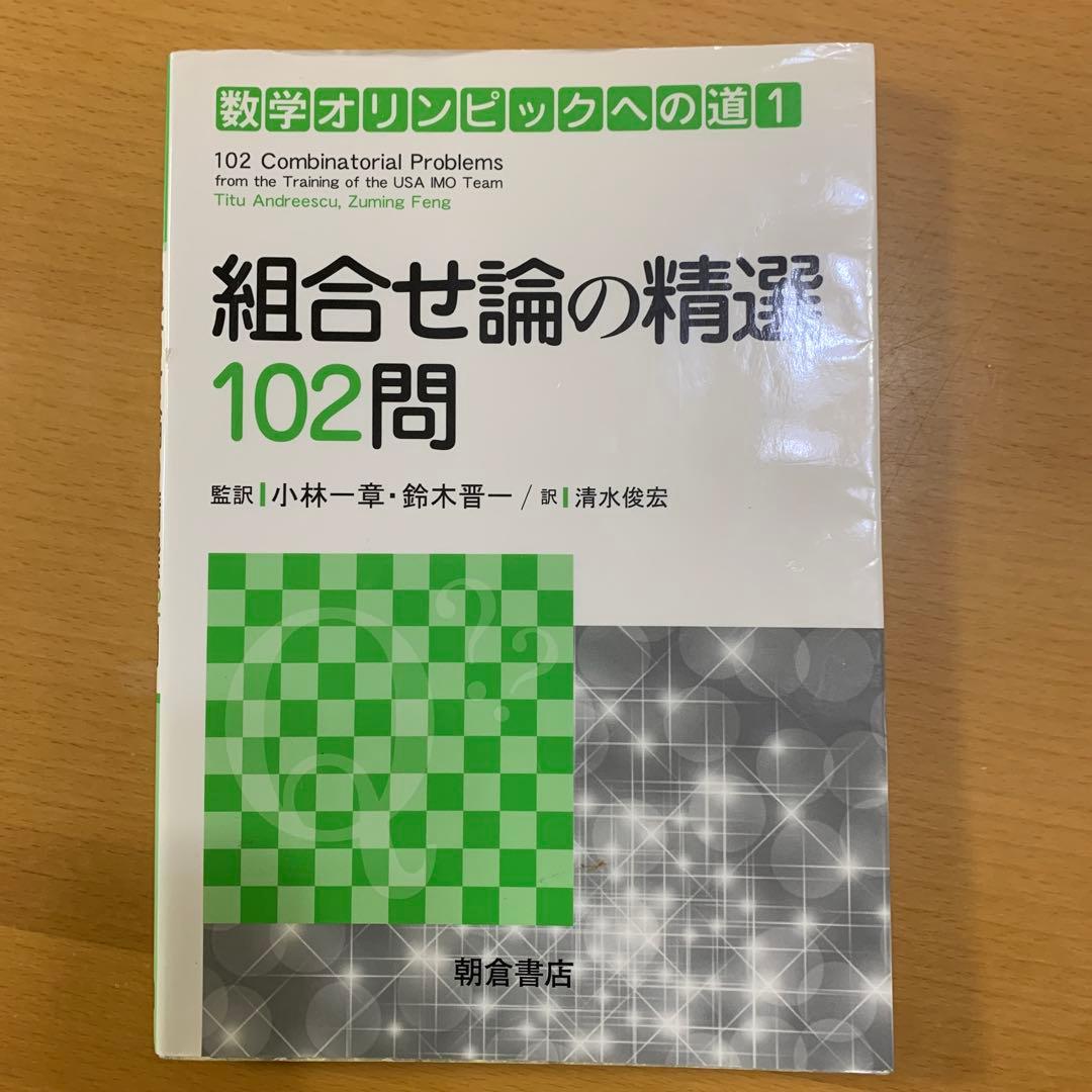 数学オリンピックへの道 1-3 セット