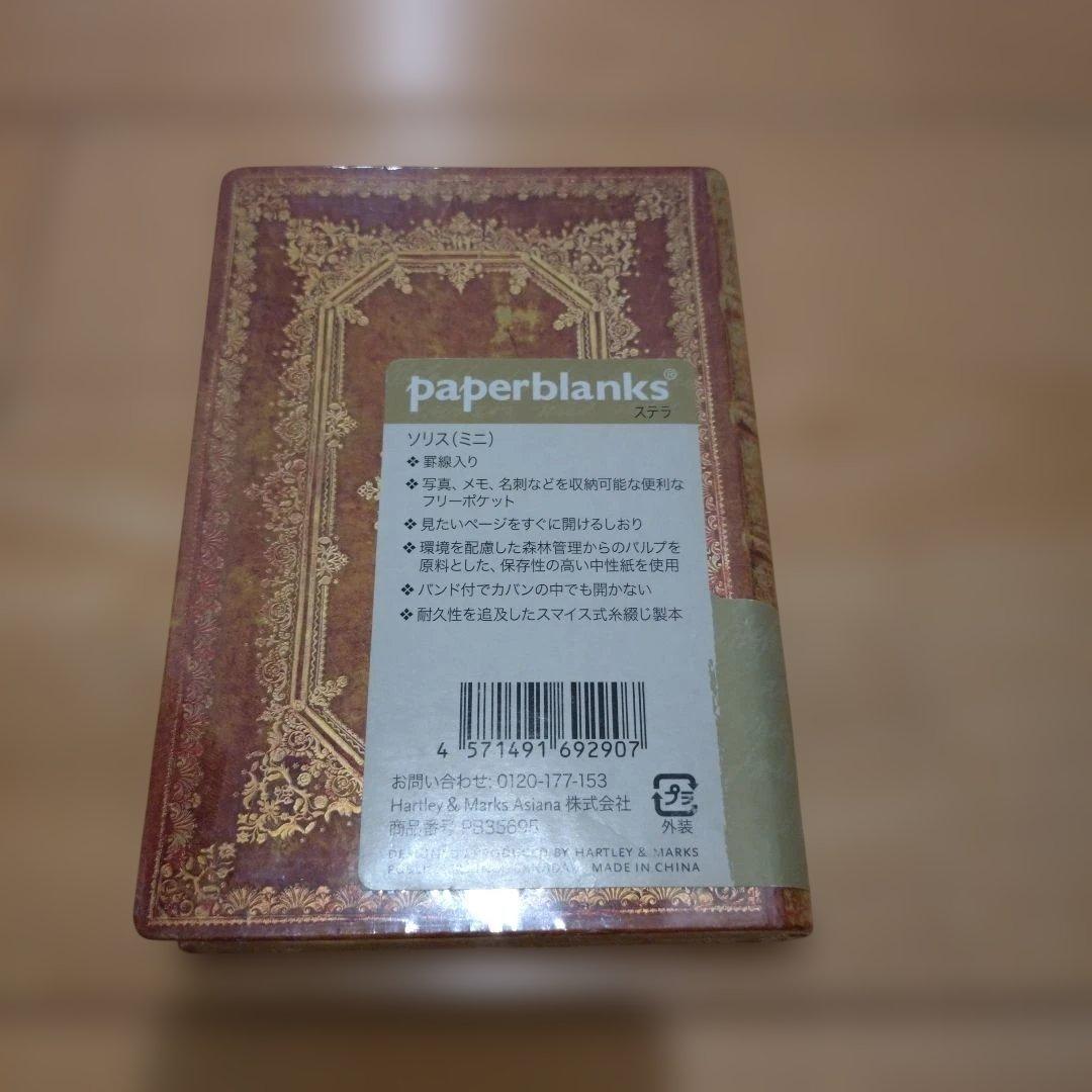 paperblanks ミニノート 4冊セット 罫線 ハードカバー メモ帳