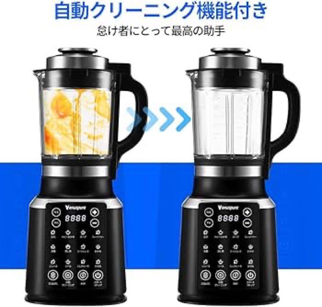 ミキサー ブレンダー 加熱式 1.75L大容量 破壁機 豆乳メーカー 乾燥豆OK