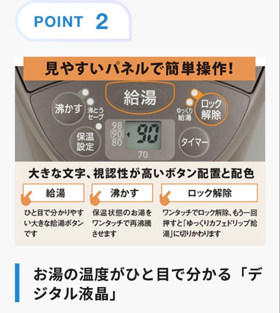 ZOJIRUSHI 電気ポット CD-WZ22 2.2L新品