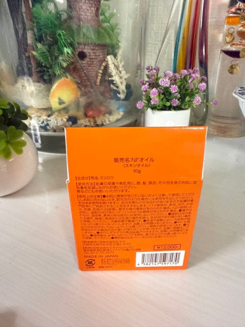 未開封！NFオイル 90g エターナルフォース馬油