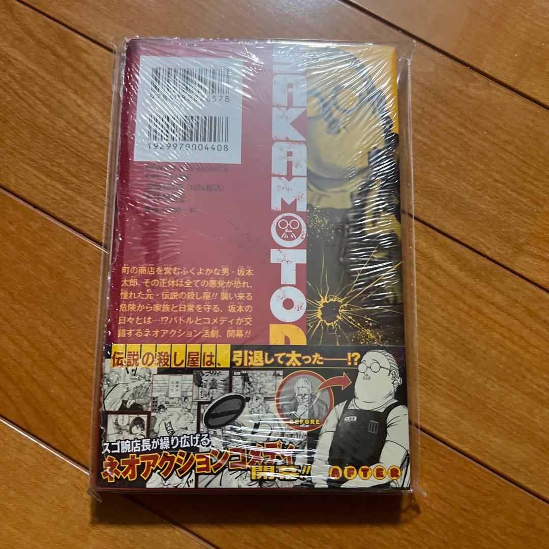 サカモトデイズ　1巻　初版　未開封