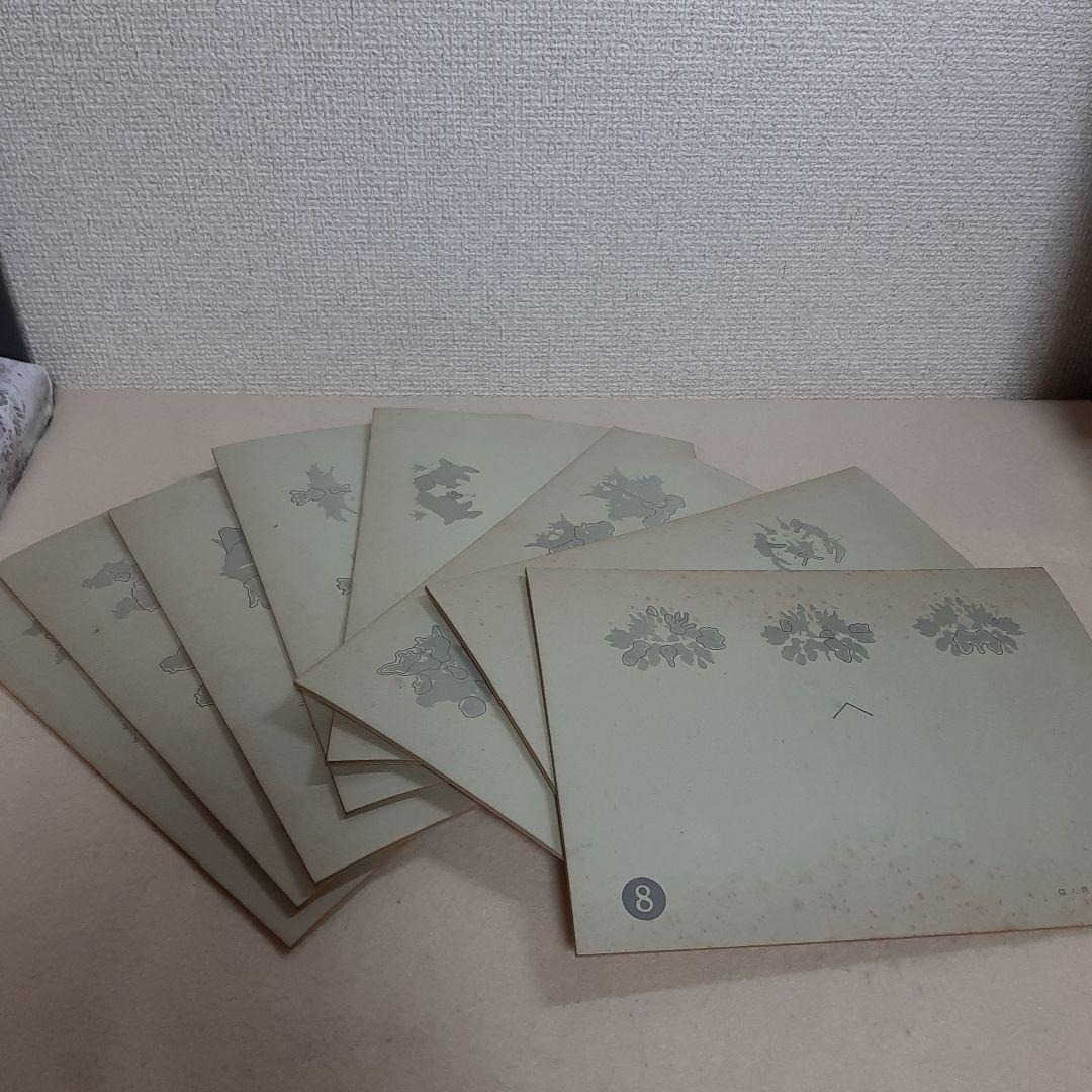 C9☆個人用人格診断検査図版☆臨床心理学研究会改訂☆ロールシャッハ検査☆