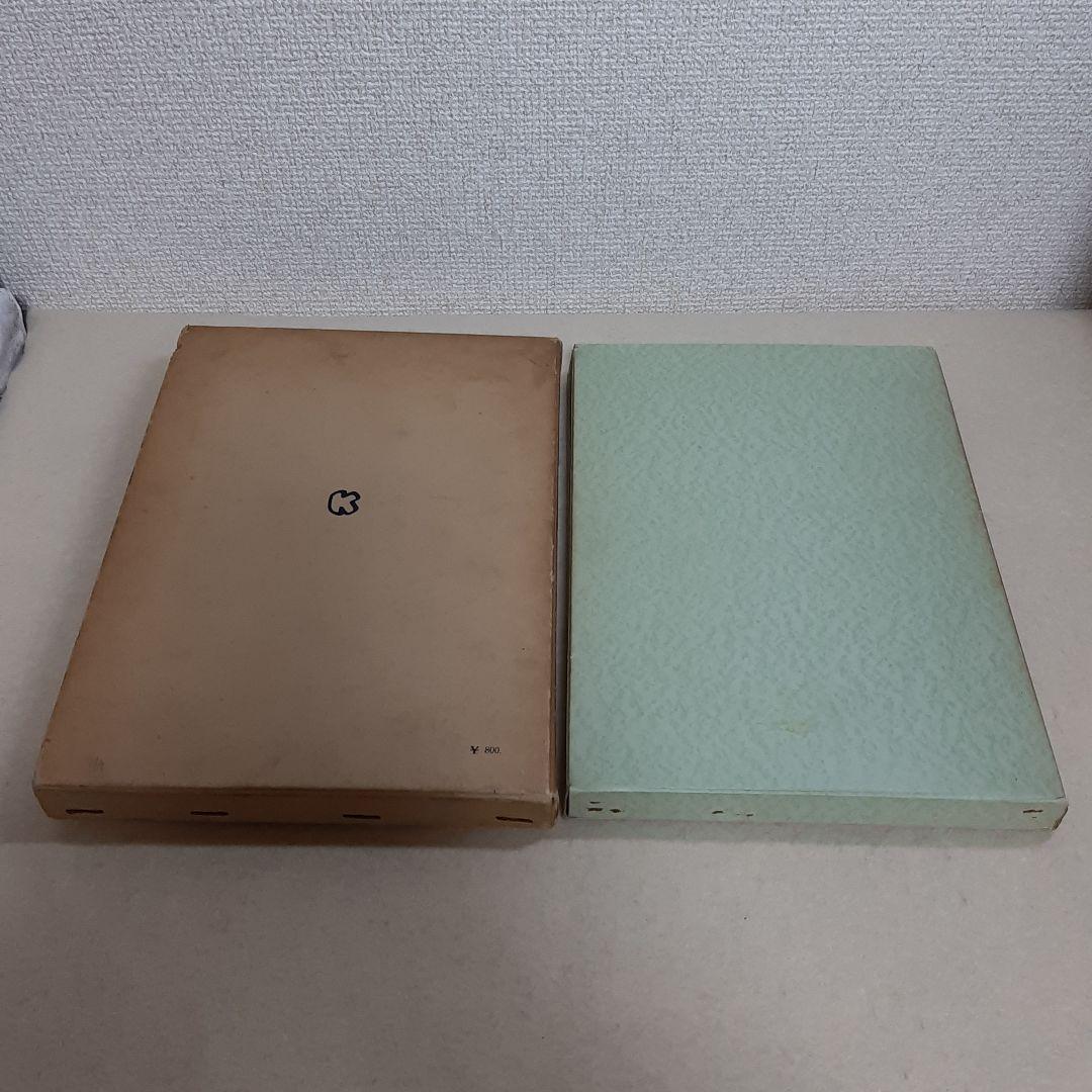 C9☆個人用人格診断検査図版☆臨床心理学研究会改訂☆ロールシャッハ検査☆