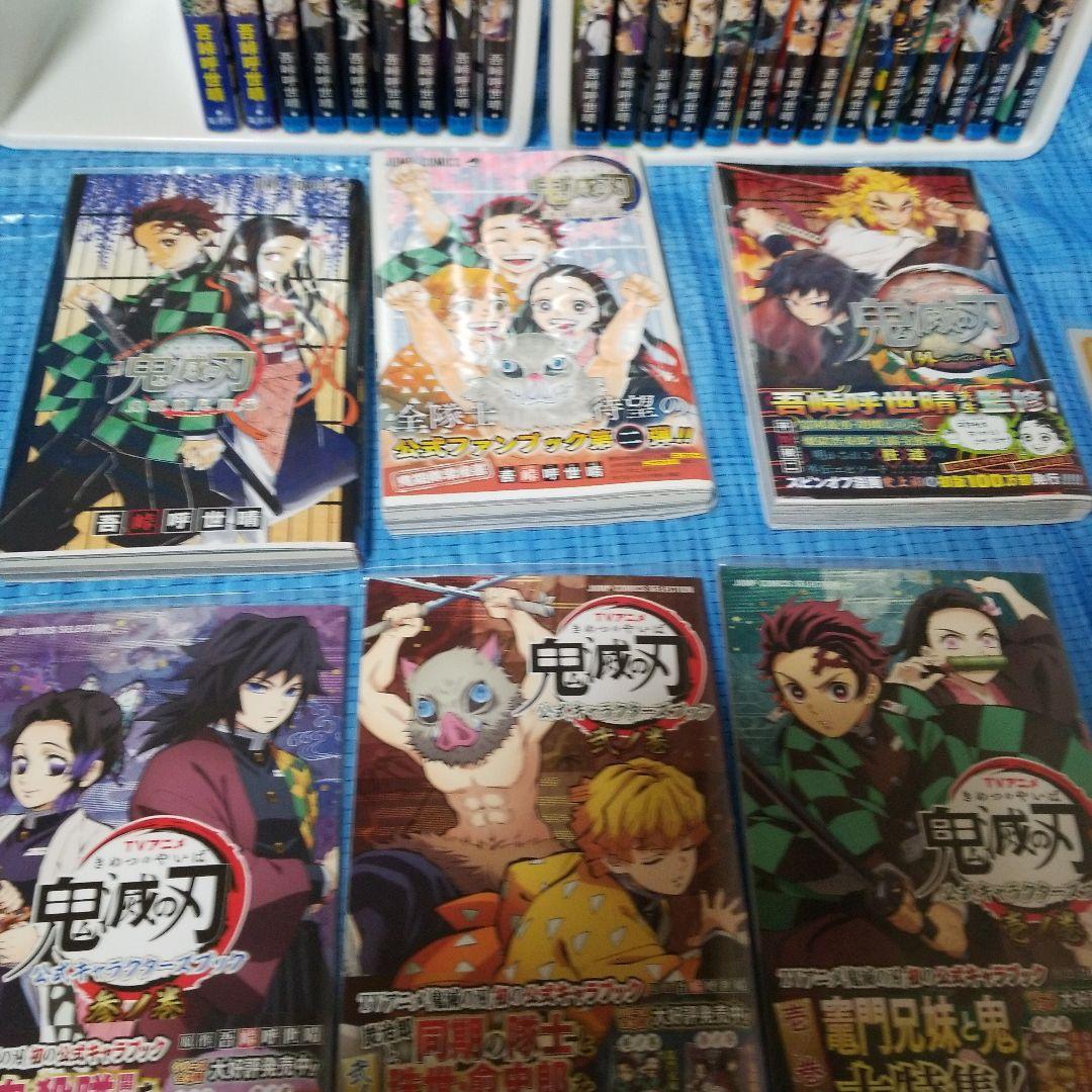 鬼滅の刃1～23全巻・外伝・鬼殺隊見聞録・公式キャラクターズブック計29冊セット