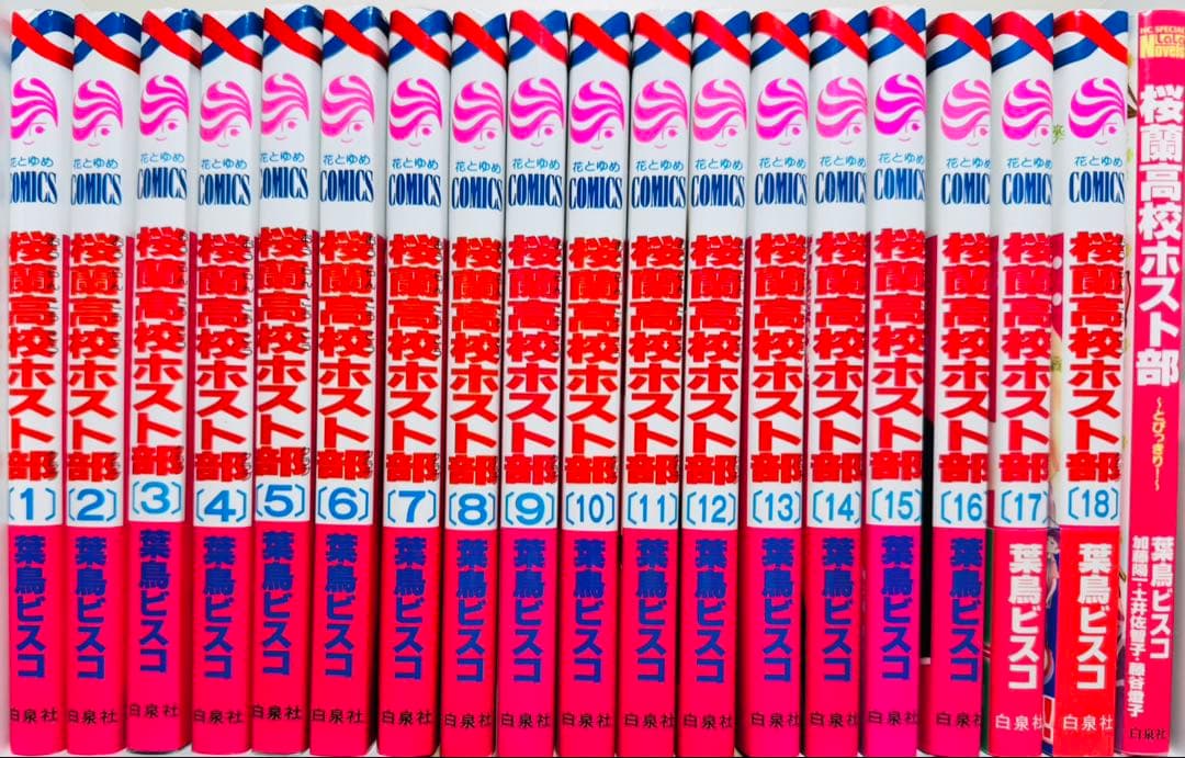★桜蘭高校ホスト部 1〜18巻＋とびっきり 全巻セット★
