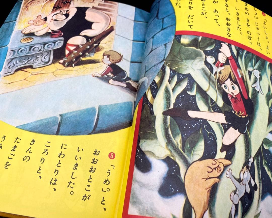 【初版】 手塚治虫作品集８ カラー作品集 １９８１年発売 文民社