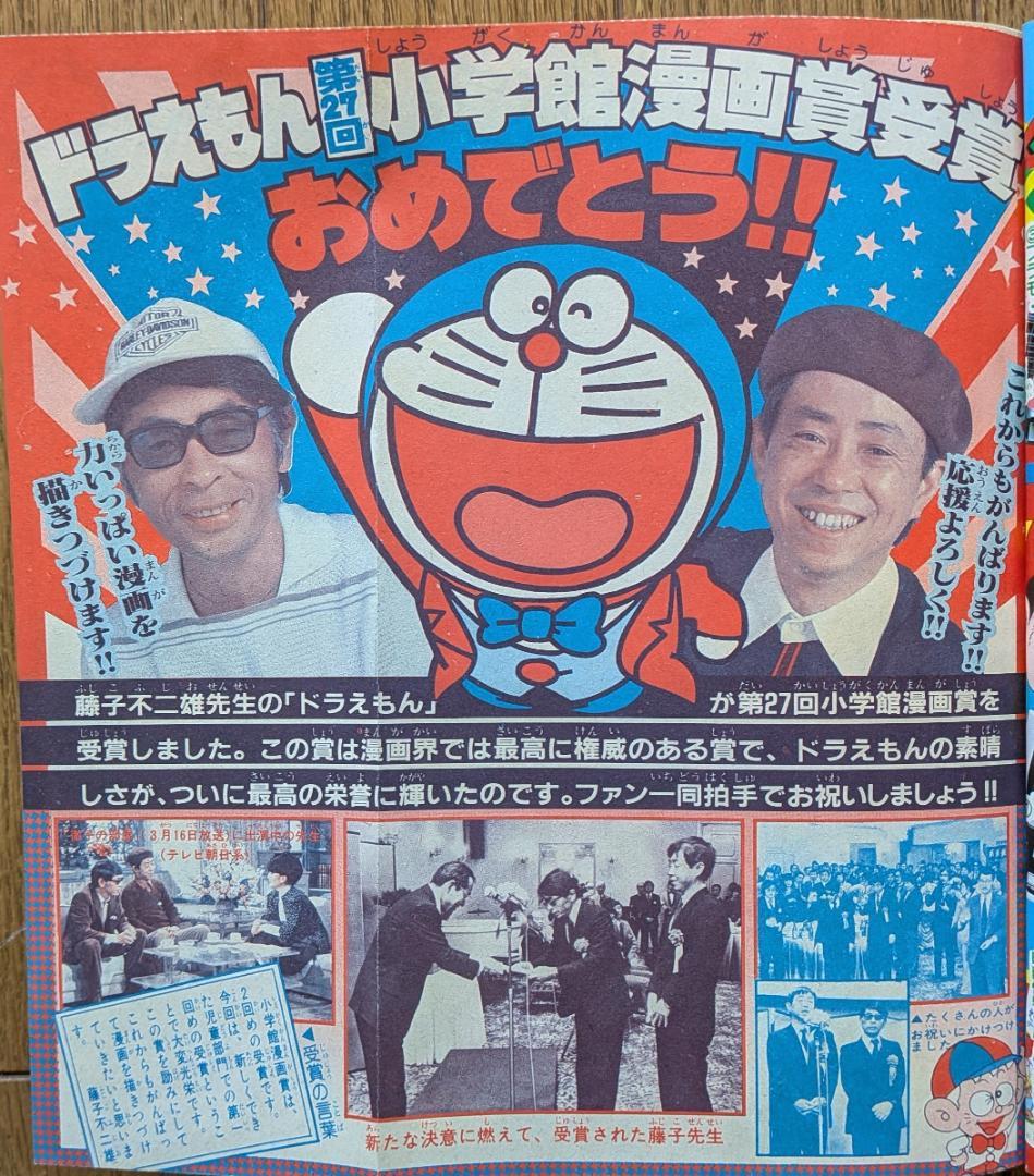 【超希少】月刊コロコロコミック 1982年 1月〜12月号 12冊セット 全巻
