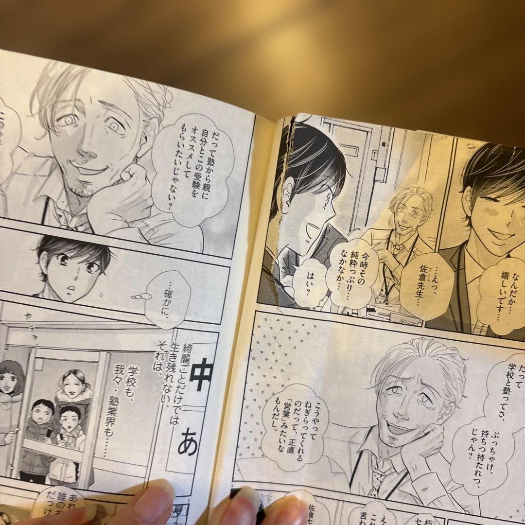 二月の勝者 全巻セット 高瀬志帆