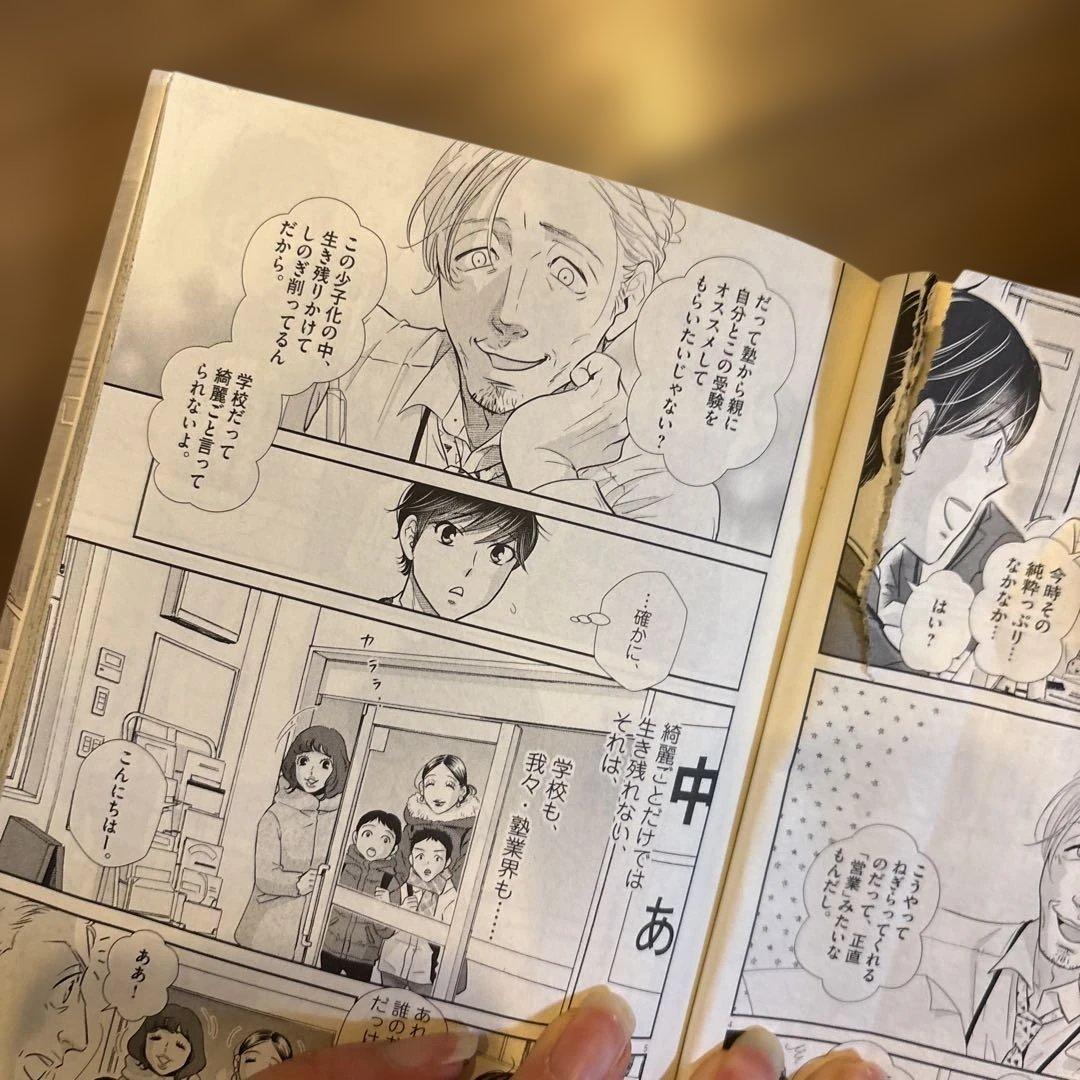 二月の勝者 全巻セット 高瀬志帆