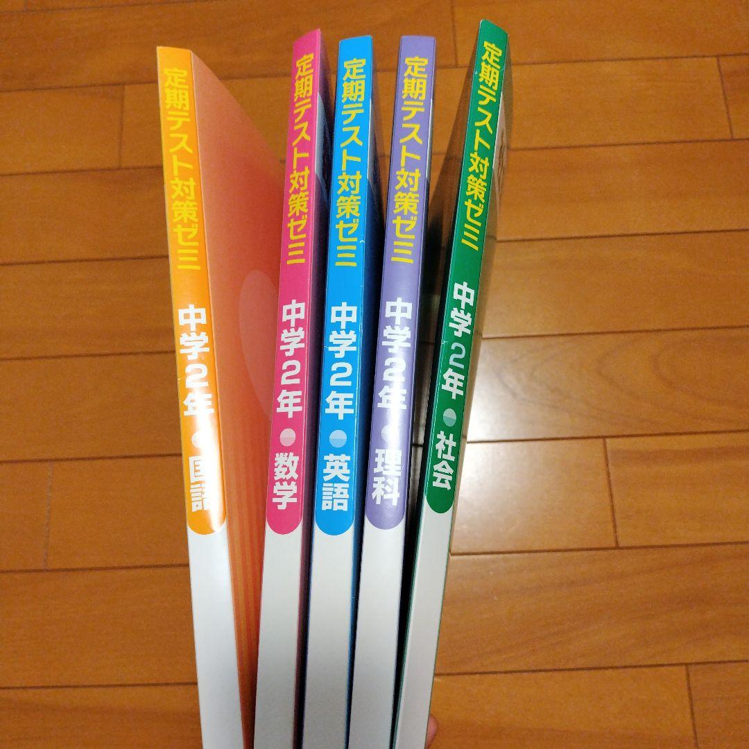 マイティナビ中学２年生