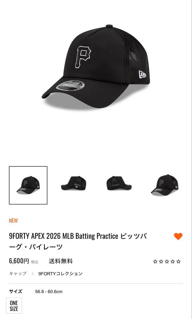 帽子 9FORTY APEX 2026 MLB Batting Practice