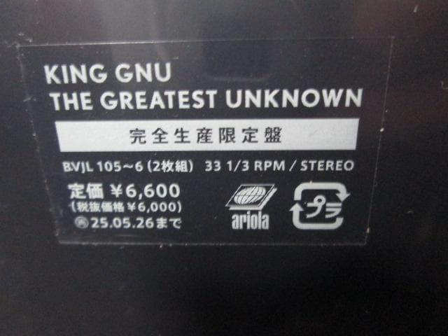 未再生 THE GREATEST UNKNOWN King Gnu