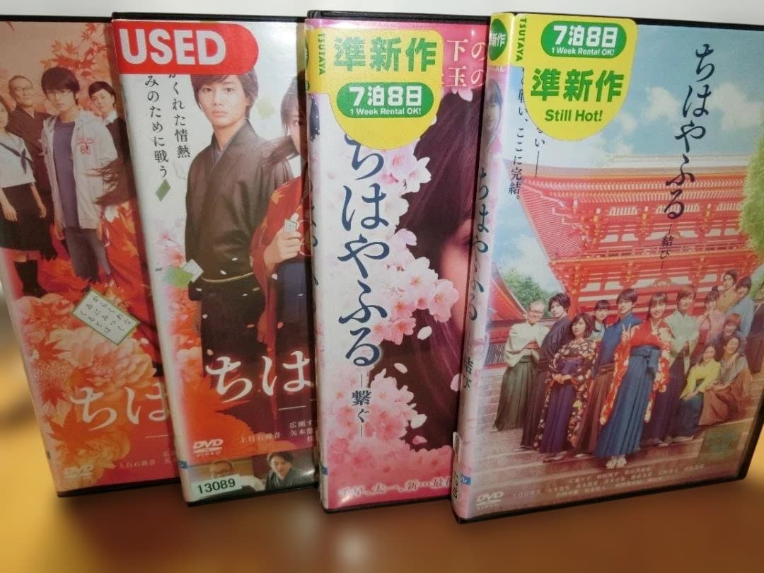 映画ちはやふる 全4巻DVDSET【レンタル用】広瀬すず/野村周平/上白石萌音