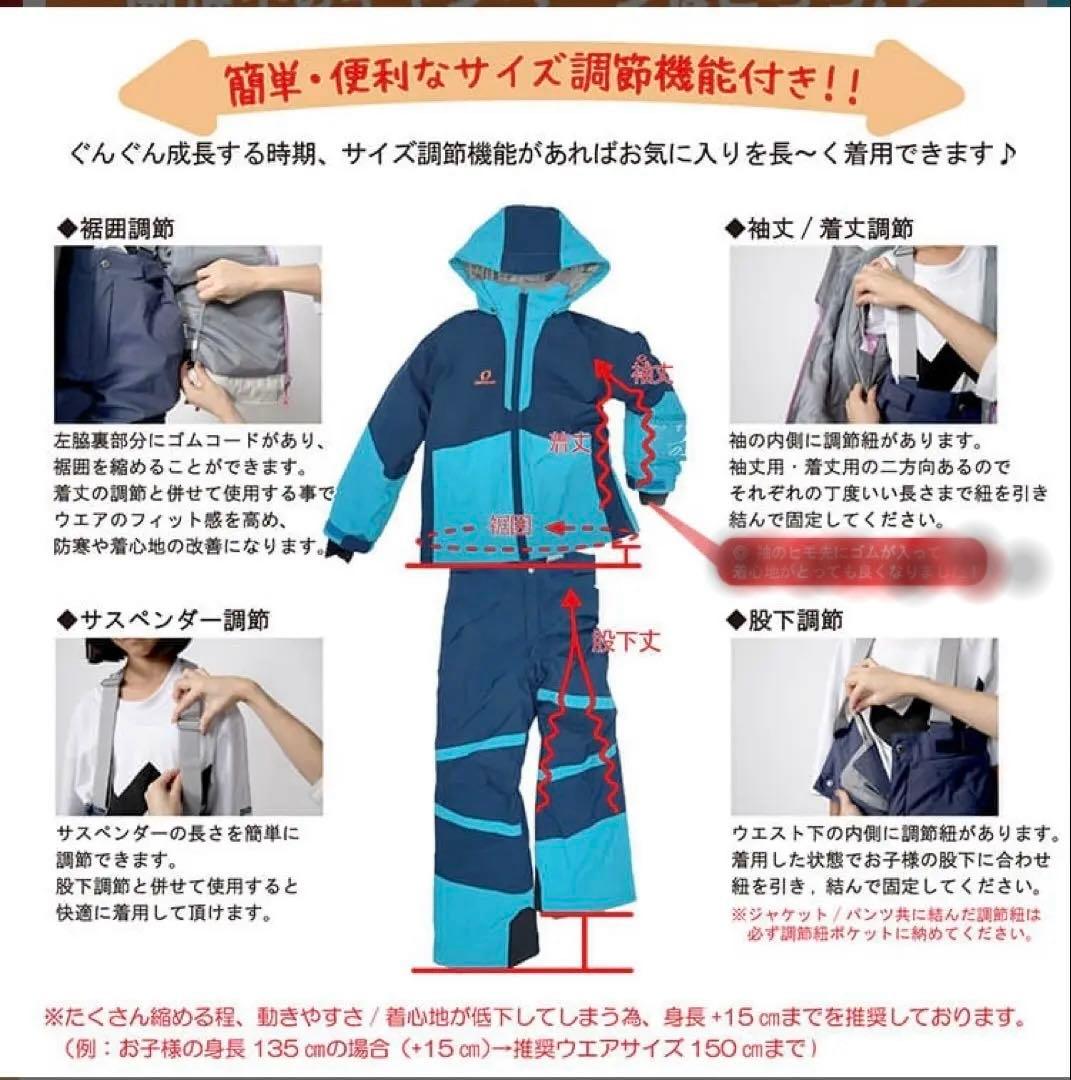 ONYONE 子ども用スキーウェア 140